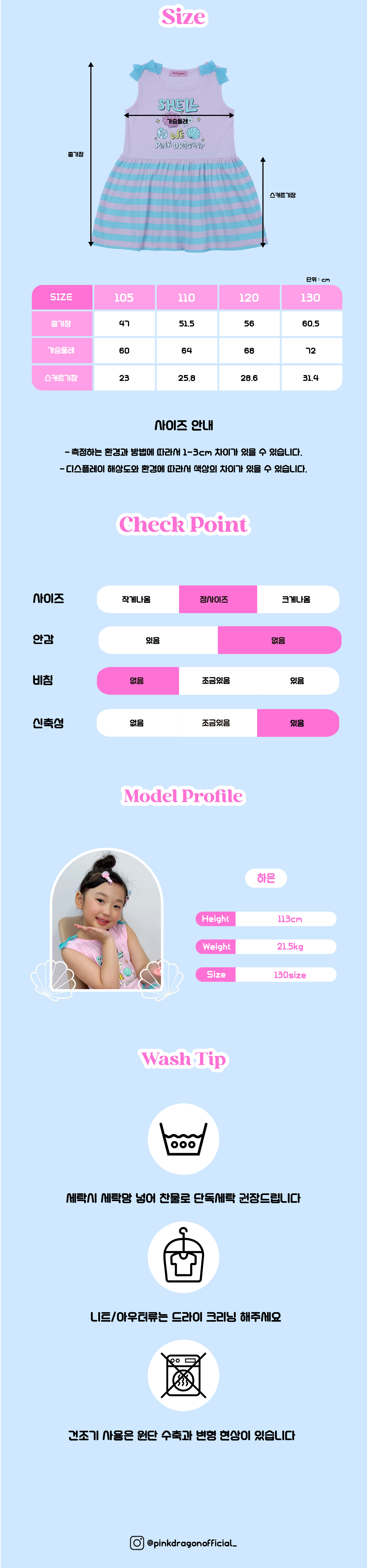 P53DBO040 PK 배색 ST 쉘 원피스 7.jpg